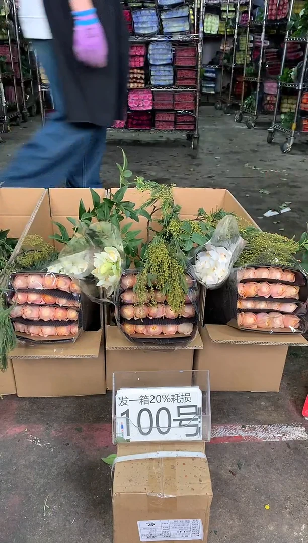 100号♥中通含20%耗损发一箱鲜花