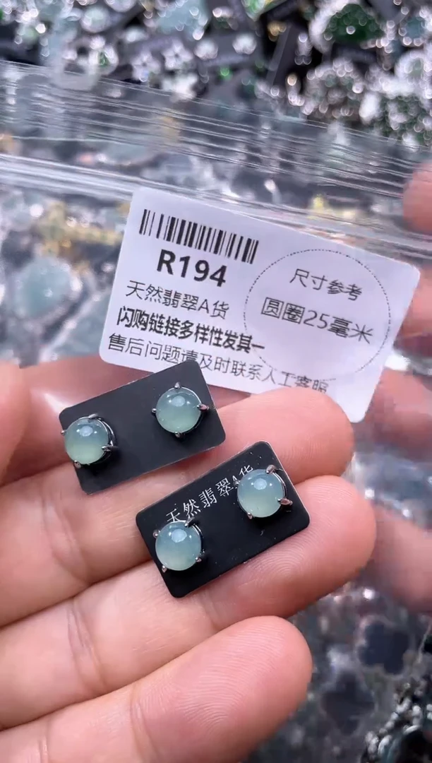 【闪购商品】翡翠颈饰未镶嵌R194耳钉 多样性发其一