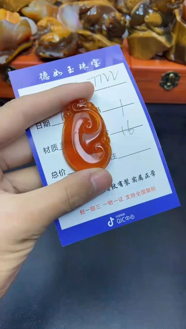 【闪购商品】玛瑙/玉髓珠宝奇石未镶嵌0
