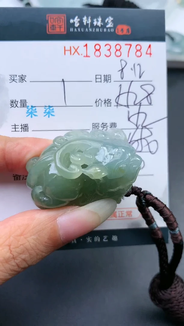 翡翠挂件未镶嵌哈轩 挂件1