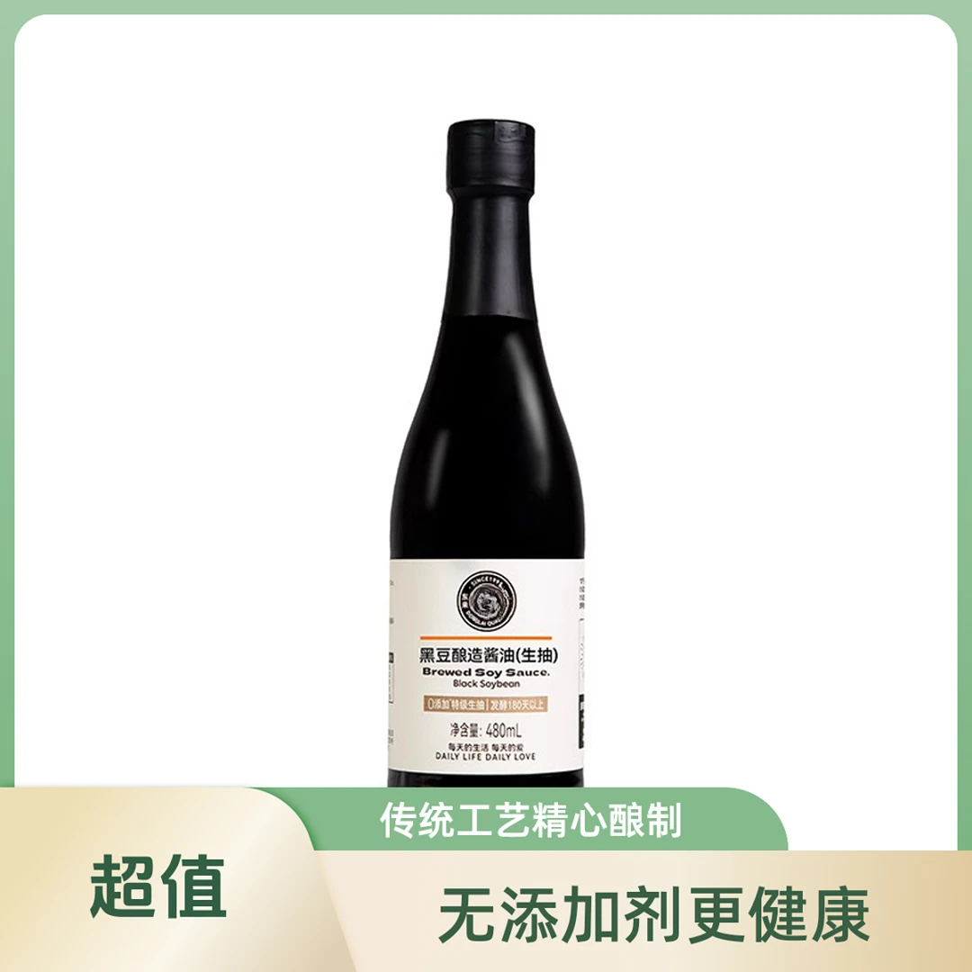 【包邮】许昌超市D.L黑豆酿造酱油(生抽)180天以上发酵,0添加