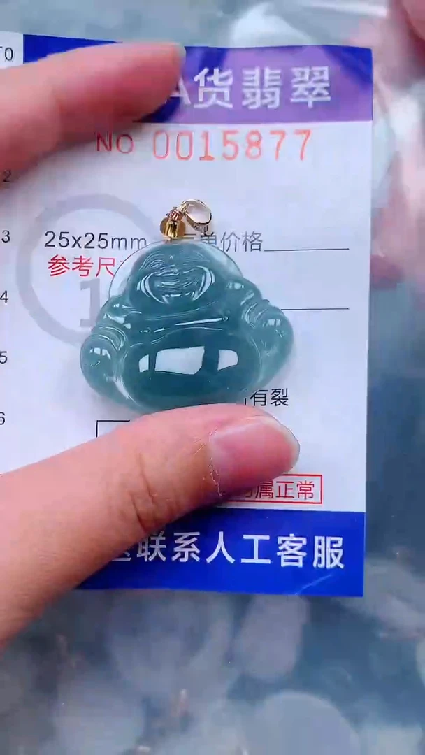 吊坠(不含链)未镶嵌翡翠1