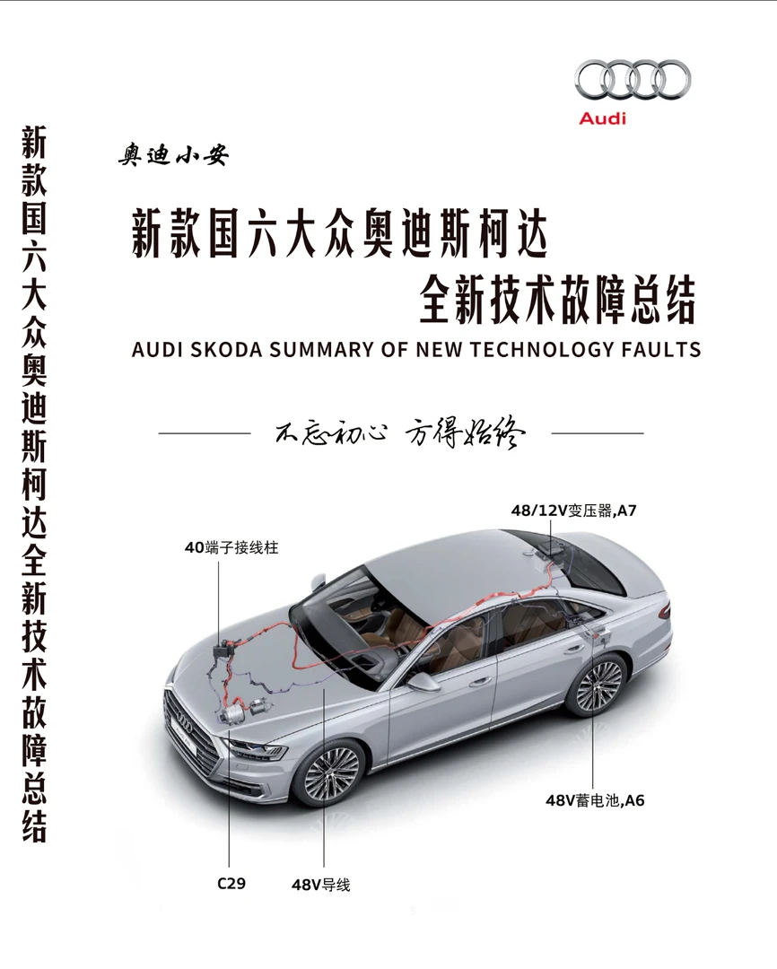 大众奥迪国六技术书籍素描本