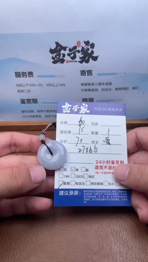 颈饰未镶嵌翡翠5622101820