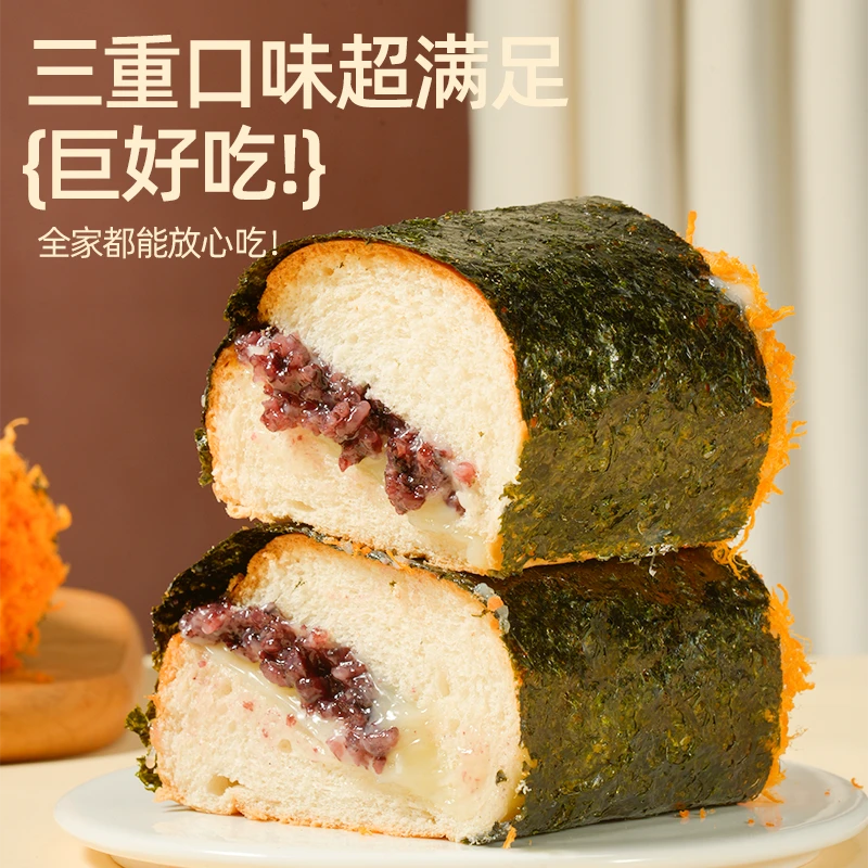 代餐食饥食品酥松海苔酥松紫米卷紫米奶酪夹心早餐蛋糕整箱