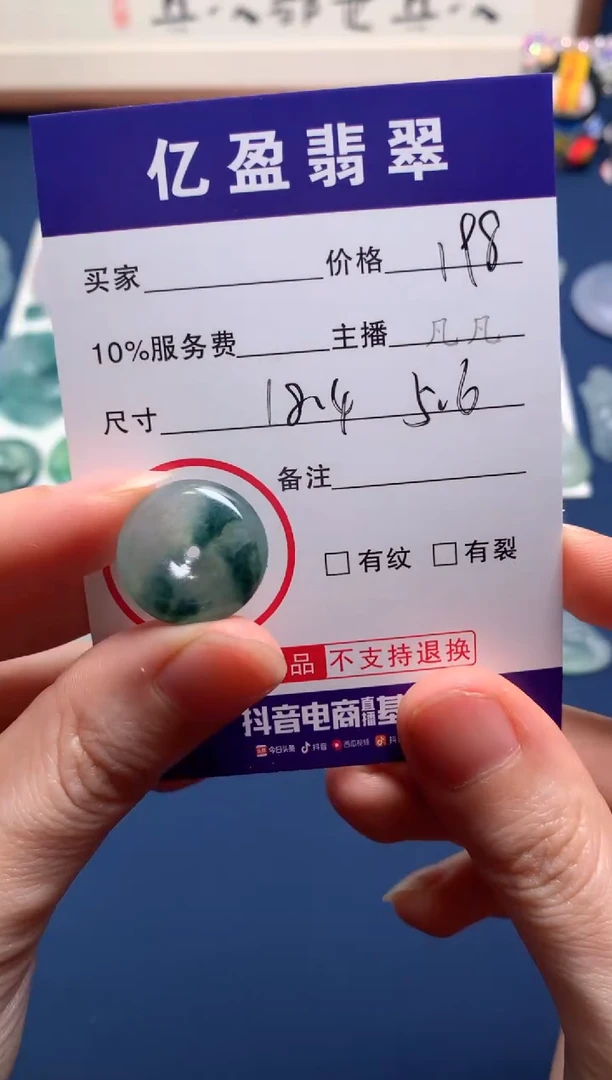 【闪购商品】定制翡翠未镶嵌0548555150