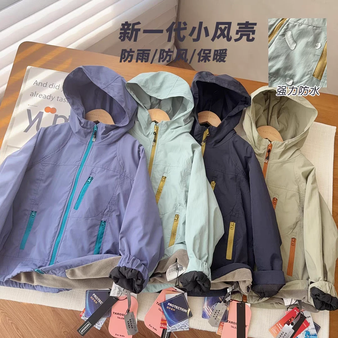 中大童冲锋衣秋季上新2025年新款加绒儿童连帽外套男女童时尚百搭