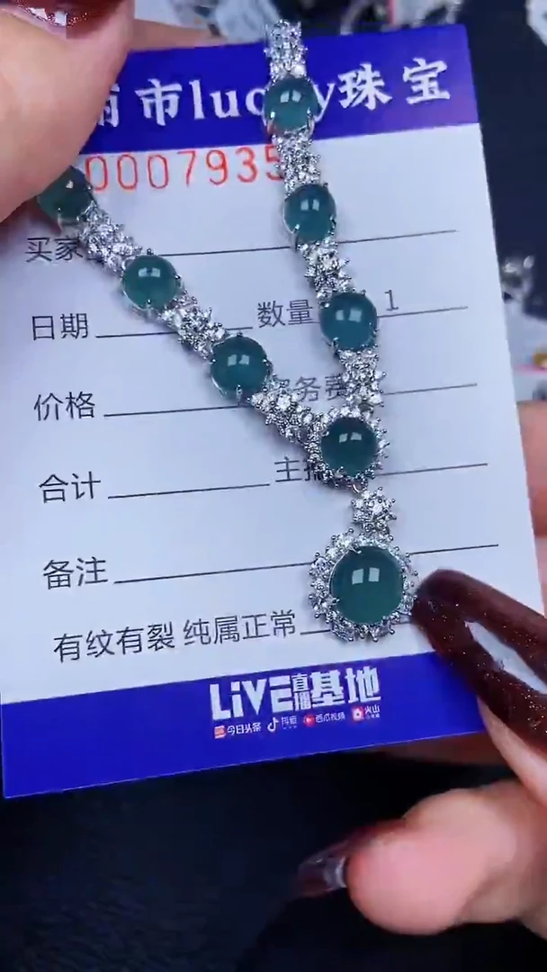 颈饰银S925镶嵌翡翠7935