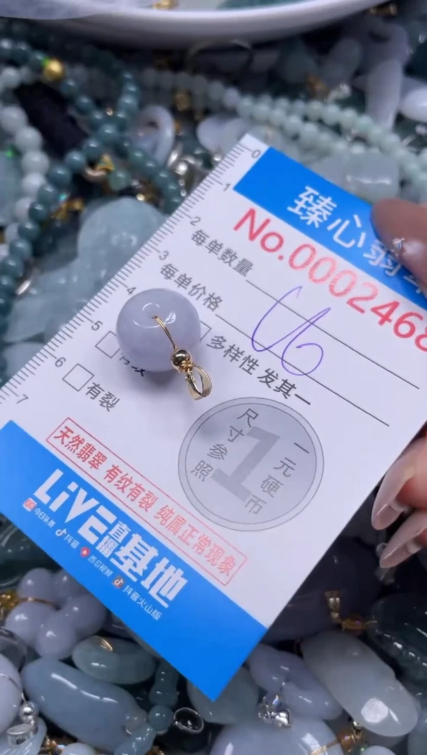 颈饰未镶嵌翡翠2468