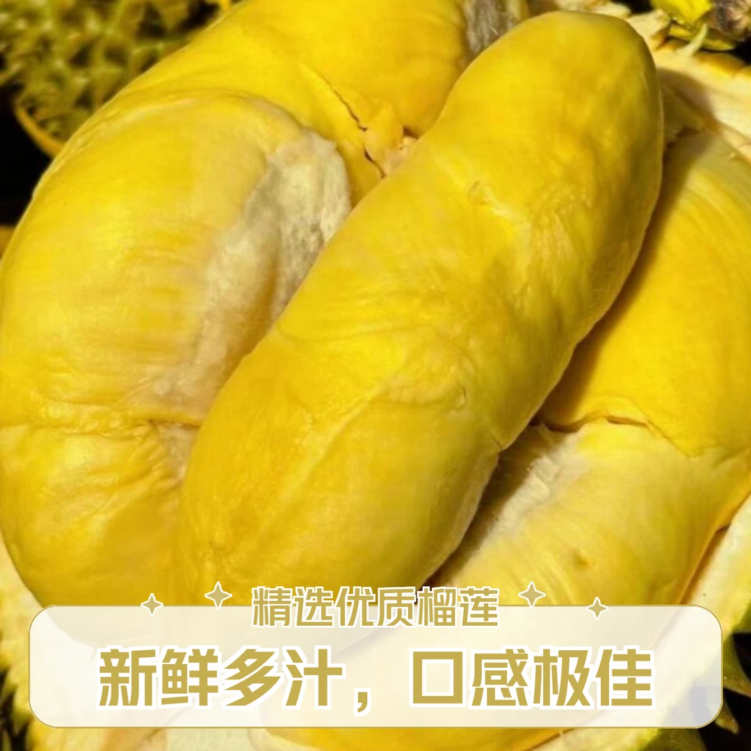 【福利】1元新鲜金枕果肉肉厚核小贵阳同城小时达贵州省一坨约50-100克金枕贵州省