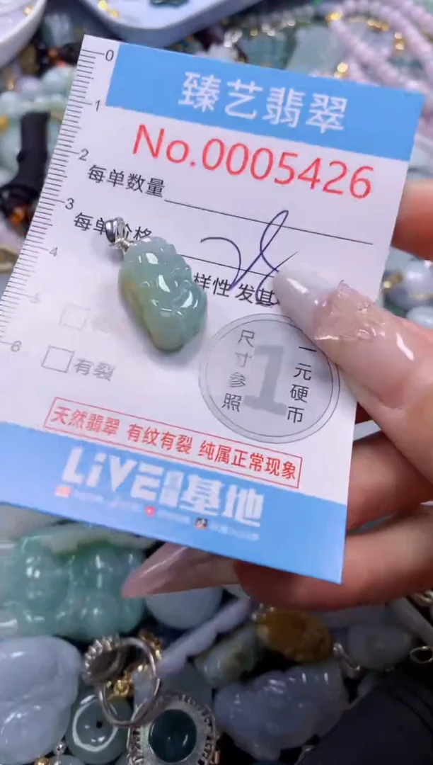 颈饰未镶嵌翡翠5426