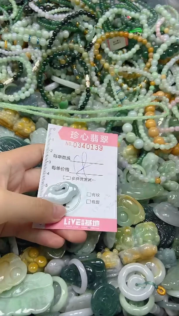 颈饰未镶嵌翡翠闪购0340139