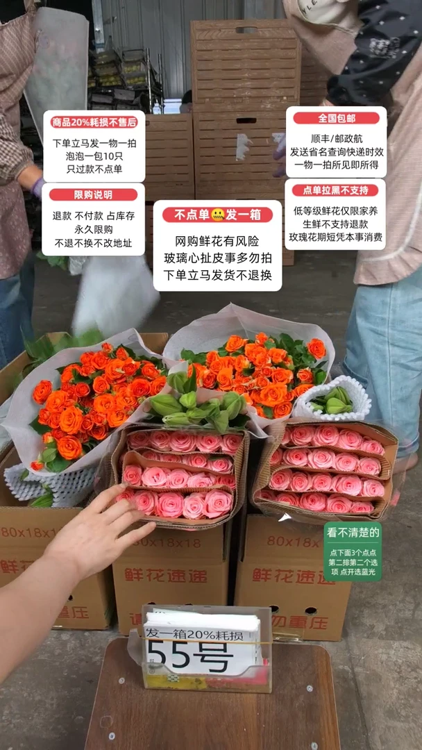 20%耗损发一箱❤号55