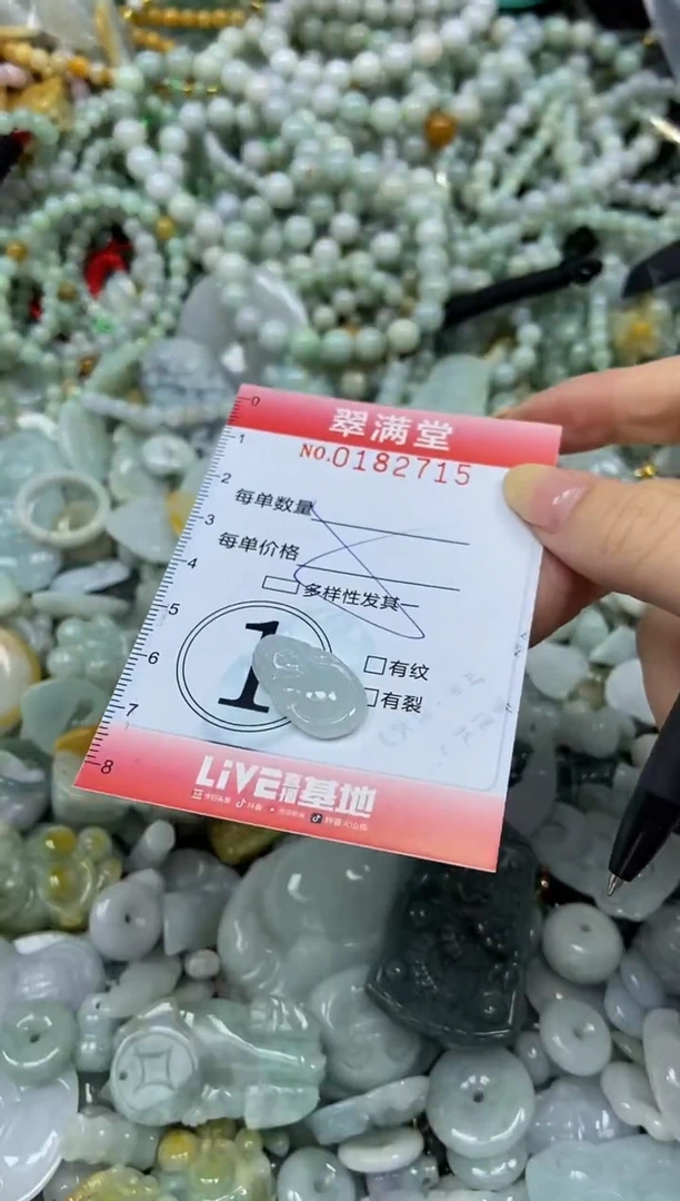 颈饰未镶嵌翡翠闪购0182715