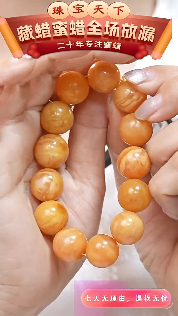 未镶嵌颈饰蜜蜡2860天然蜜蜡珠宝奇石全部保真