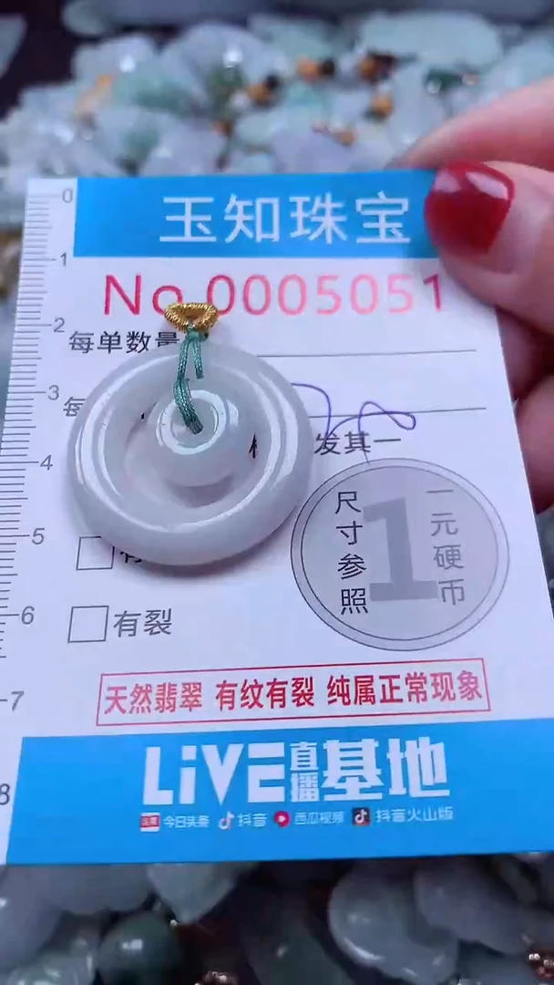 吊坠(不含链)未镶嵌翡翠5051