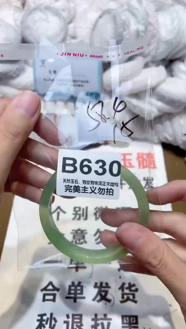 手镯玛瑙/玉髓未镶嵌58