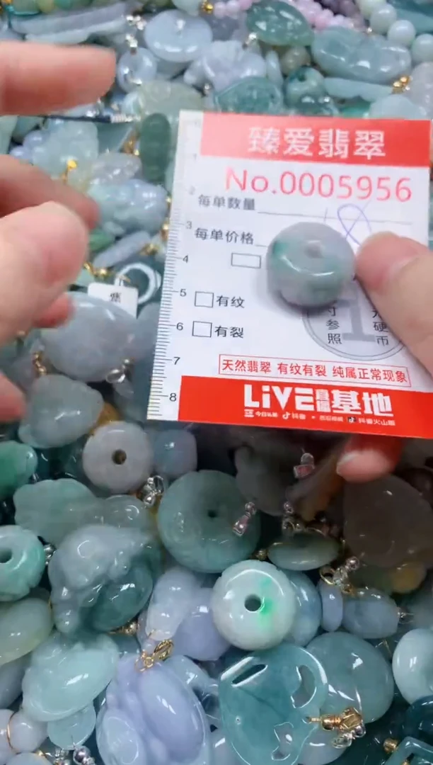 翡翠未镶嵌吊坠(不含链)5956