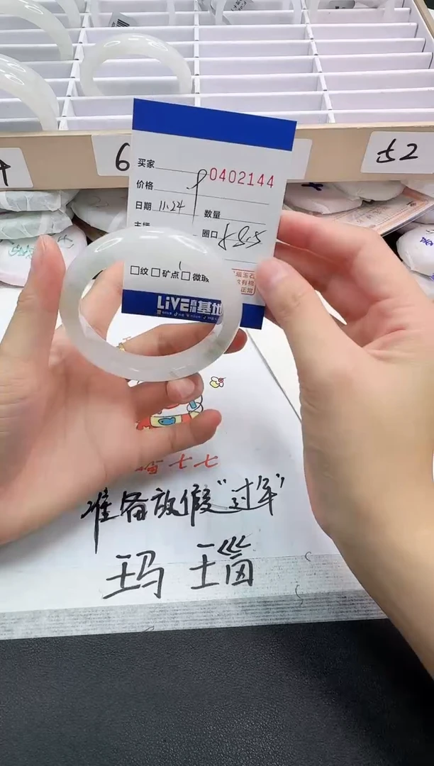 未镶嵌手镯石英岩玉2144