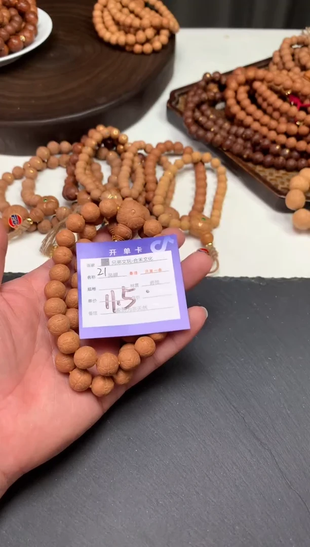 手串凤眼菩提21号链接