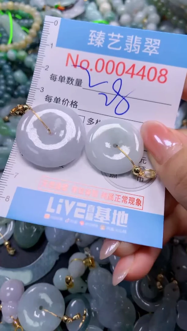 颈饰未镶嵌翡翠4408