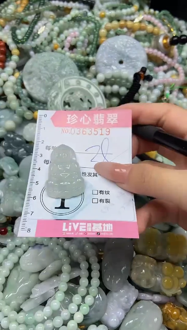 颈饰未镶嵌翡翠闪购0363519