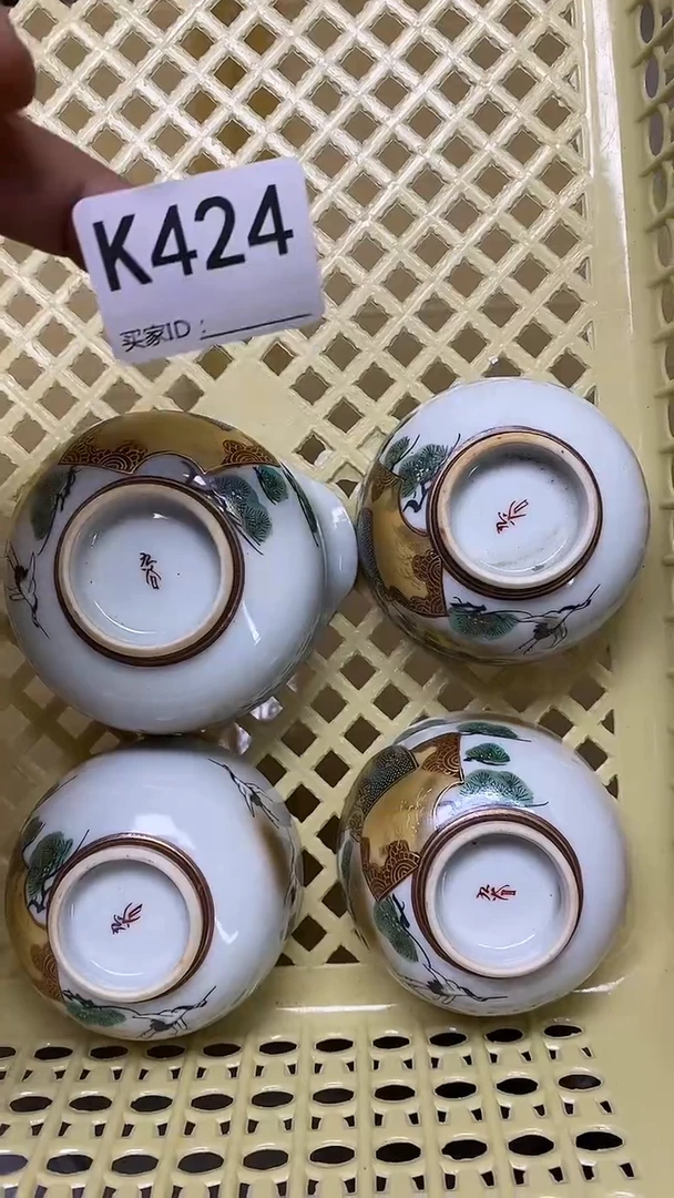瓷片K424默认微瑕，谨慎参拍 1公道3杯 九谷