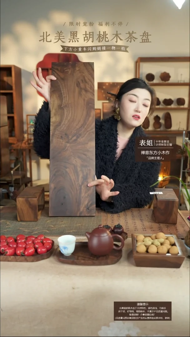 北美黑胡桃木碳化板子986