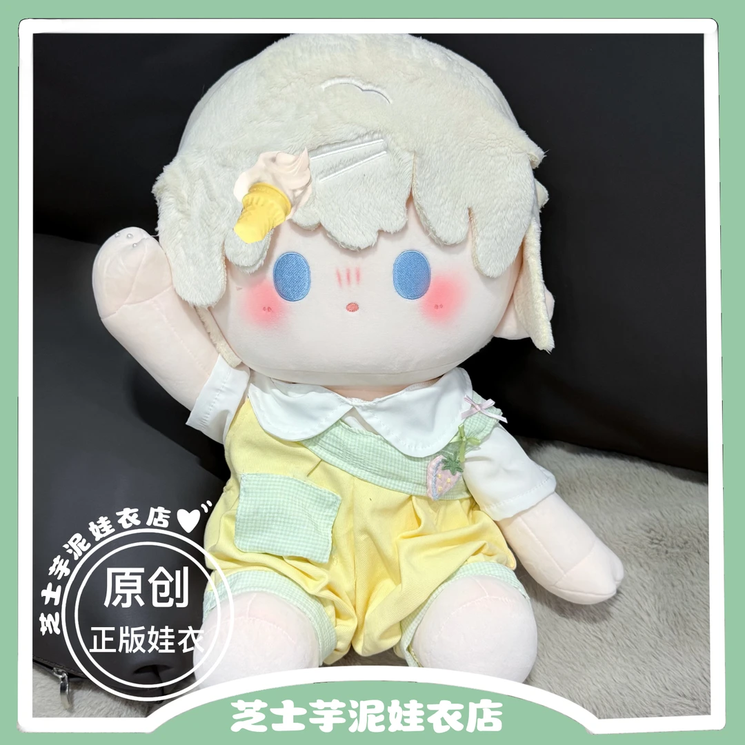 【果莓派派娃衣】棉花娃娃衣40cm衣服背带裤坐姿站姿可爱公仔衣服