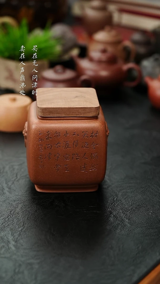 茶壶紫砂桑保安醒茶罐