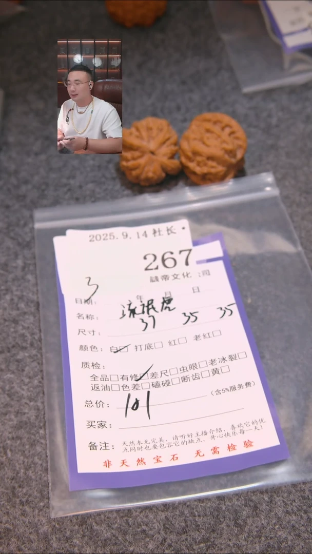 把件文玩核桃佳流氓虎267表弟文化