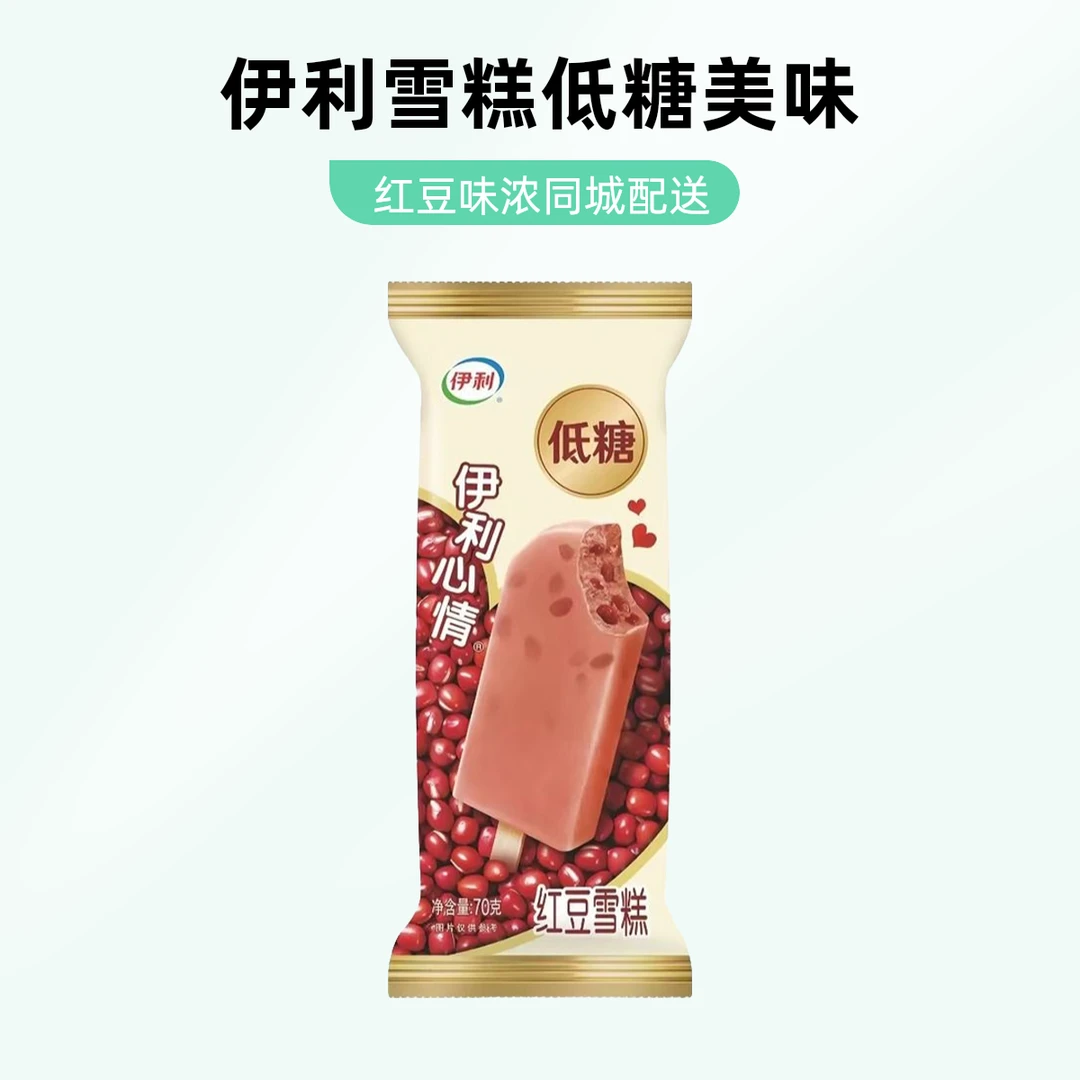 伊利心情低糖红豆雪糕70g/支