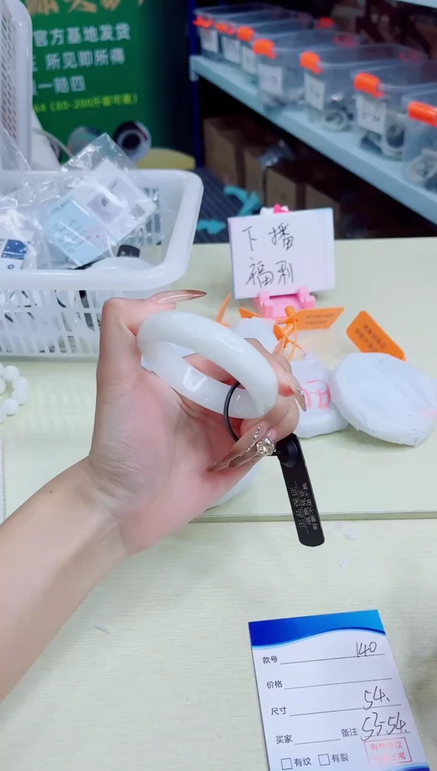 未镶嵌手镯和田玉1.1/140/53-54