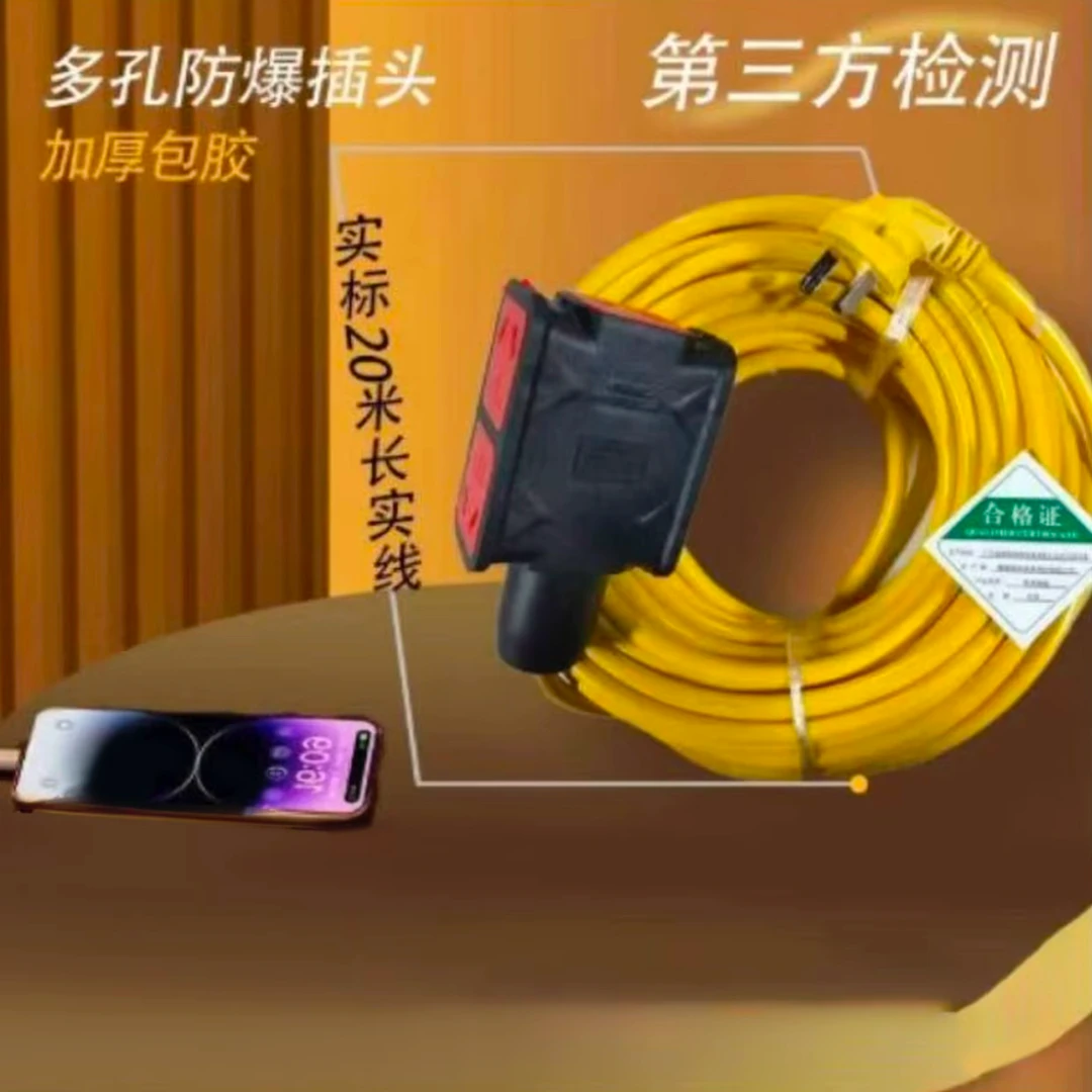 【源头直发】6000W大功率20米加粗黄色电动车充电延长线