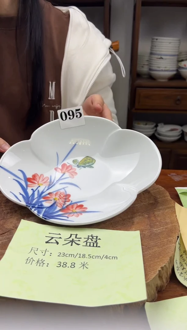 瓷片 手绘（云朵盘）