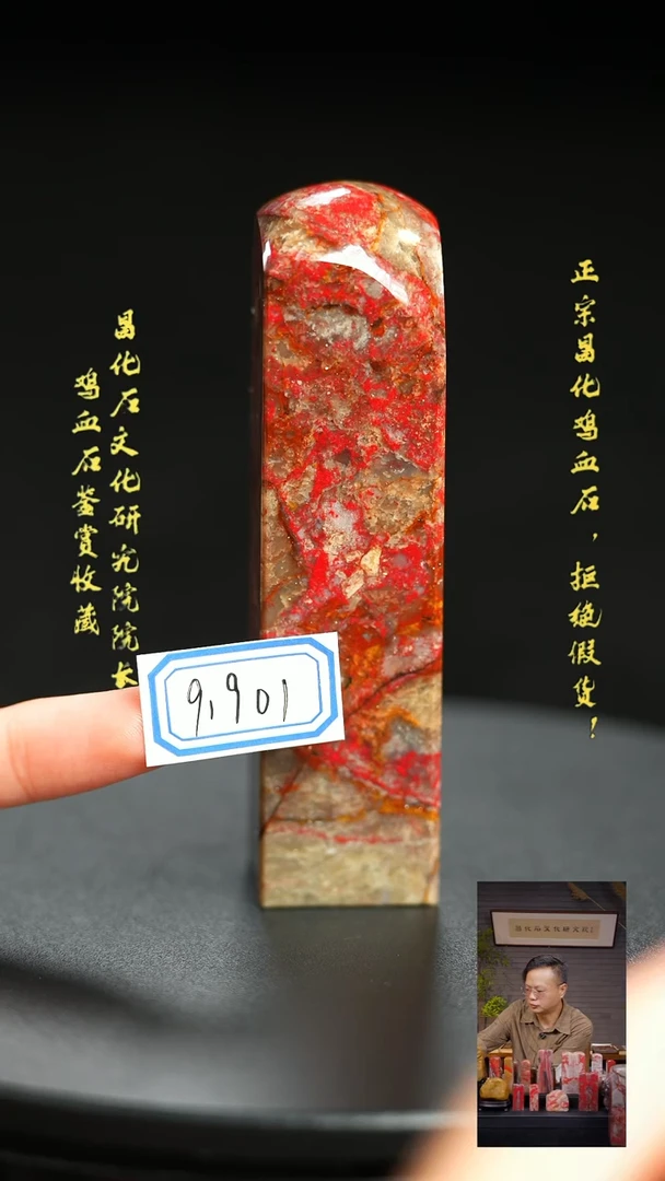 昌化石其他三**主91901