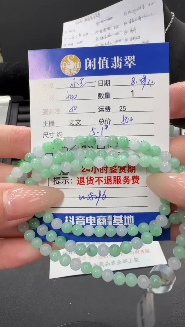 未镶嵌手链翡翠小*翡翠珠串