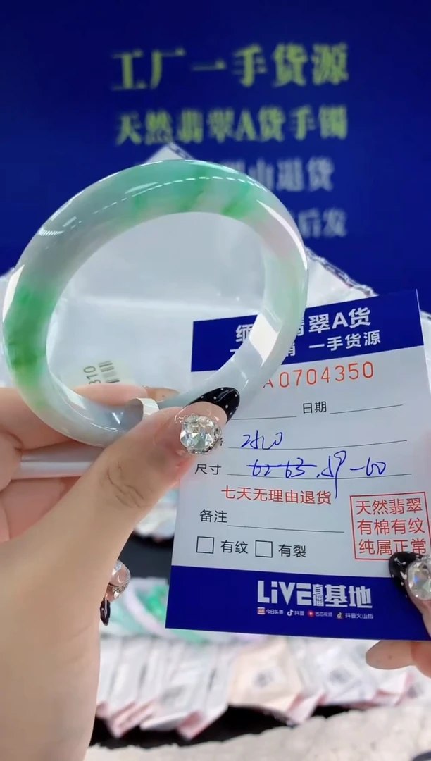 未镶嵌手镯翡翠50天然翡翠A货