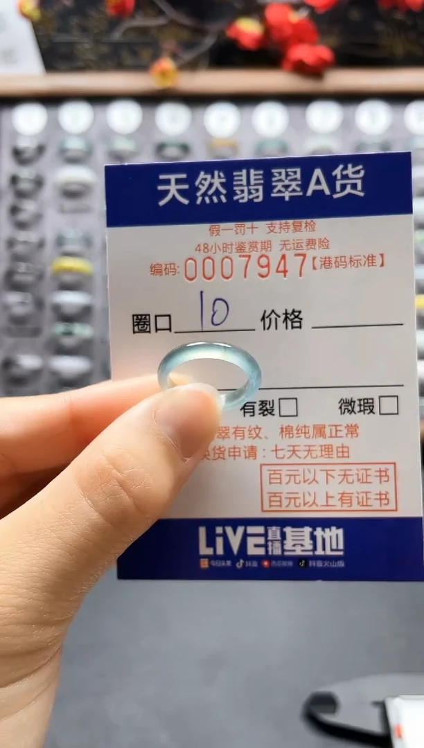 【闪购商品】翡翠戒指未镶嵌天然翡翠戒指7947