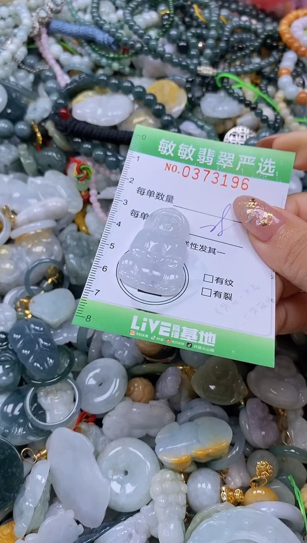 颈饰未镶嵌翡翠闪购0373196