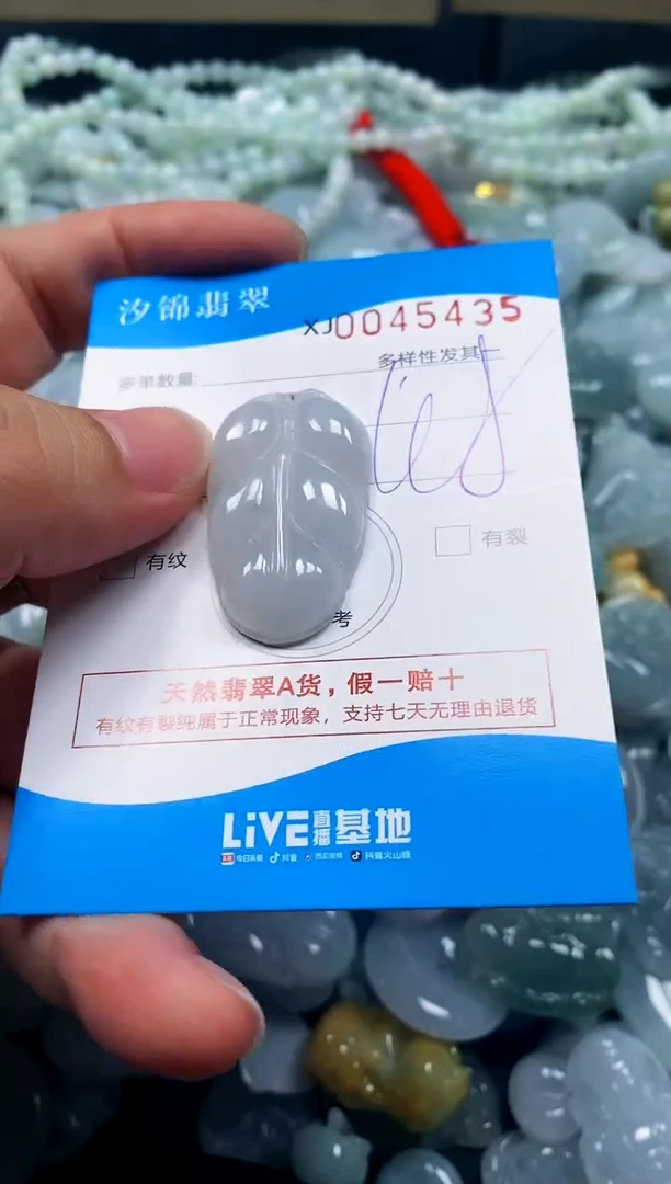 颈饰未镶嵌翡翠闪购商品0045435
