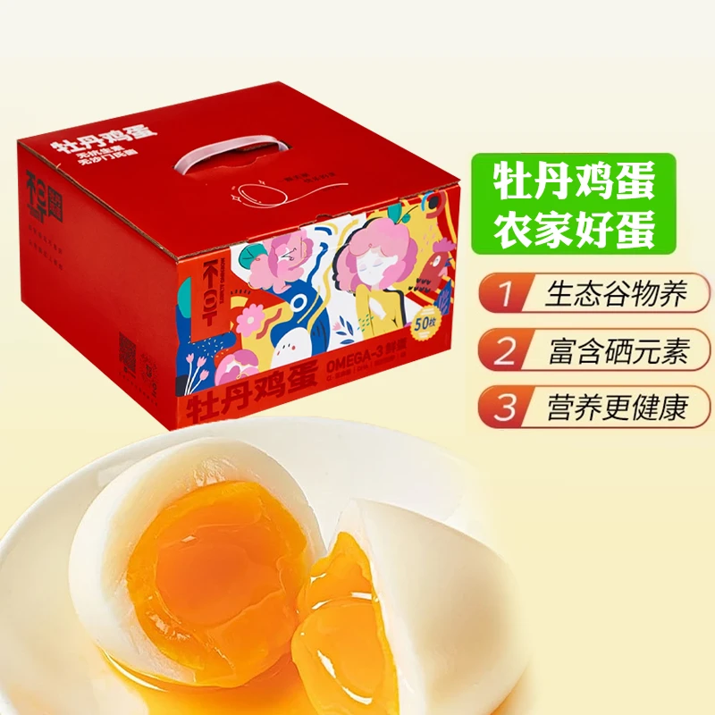 不早牡丹鸡蛋礼盒装富硒鸡蛋可生食鸡蛋DHA早餐营养送父母鸡蛋