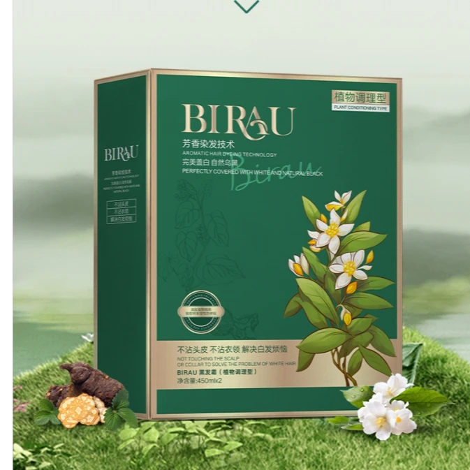 BIRAU黑发霜450ml 植物调理型黑油 不沾头皮不沾鬓角不沾衣领