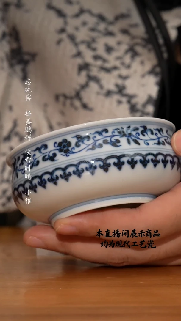 杯和然窑之精美茶器