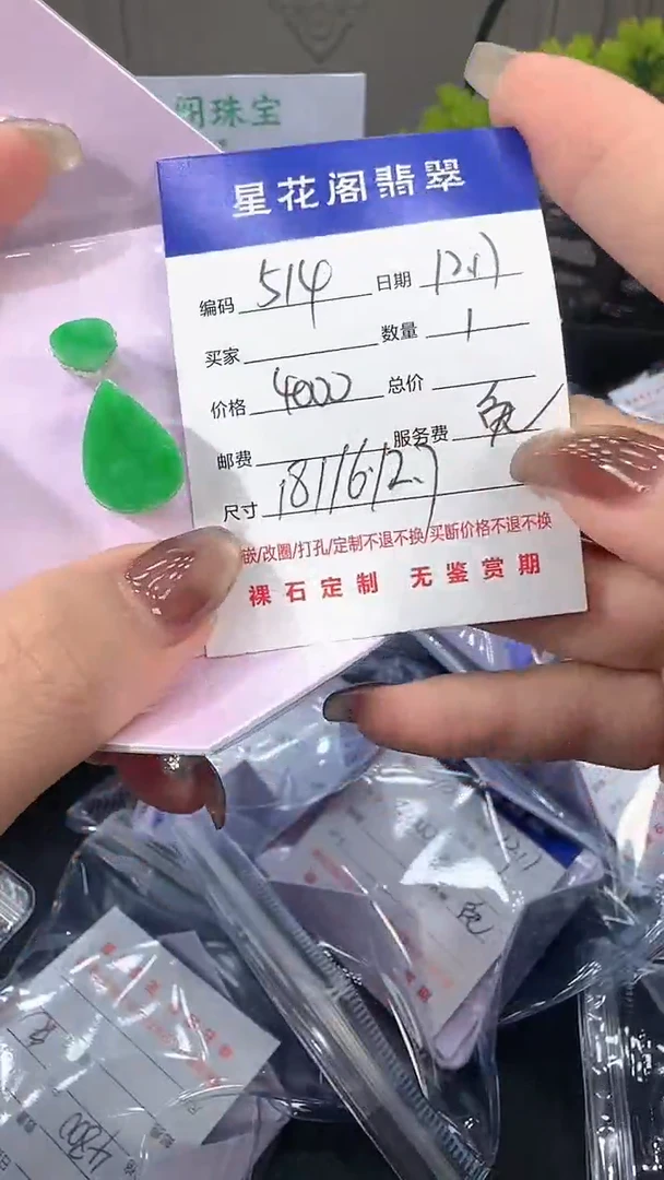 颈饰未镶嵌翡翠514