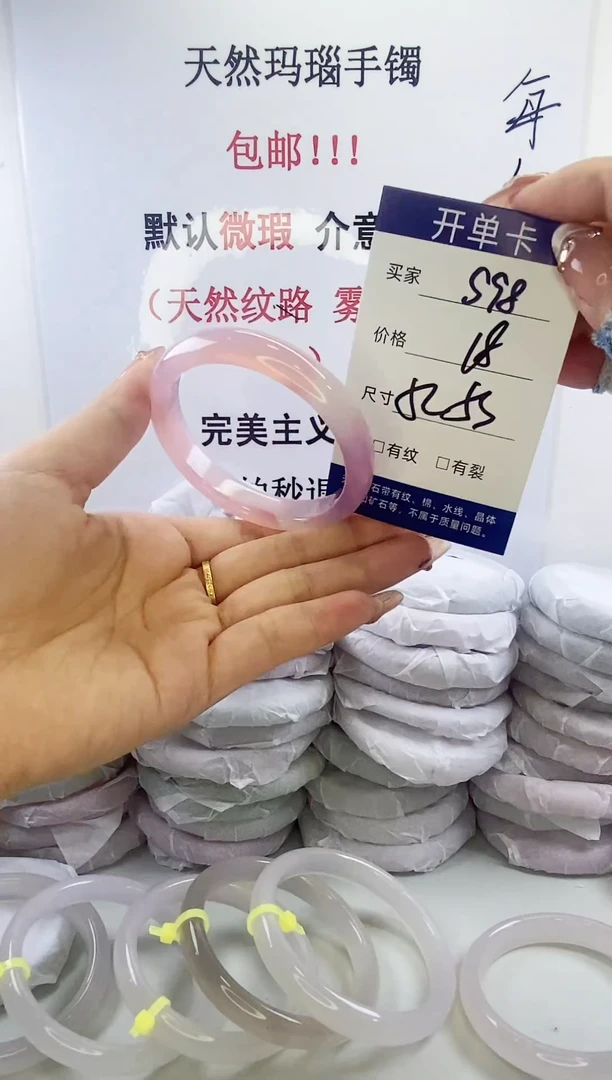 手镯玛瑙/玉髓未镶嵌s98 52 53