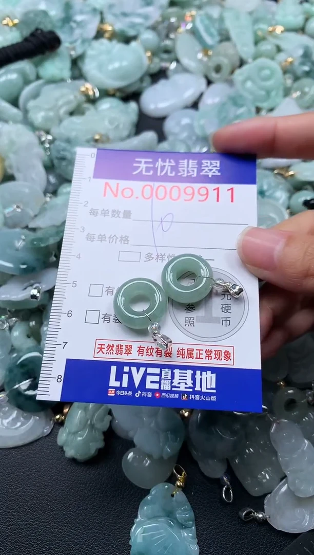 颈饰未镶嵌翡翠9911