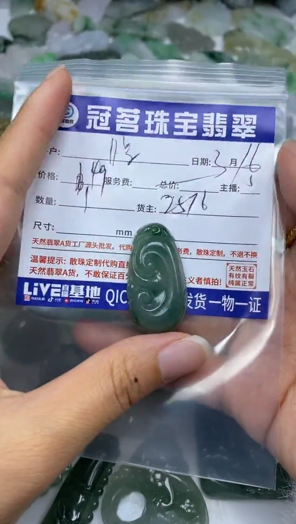 【闪购商品】翡翠未镶嵌手饰翡翠 挂件 如意