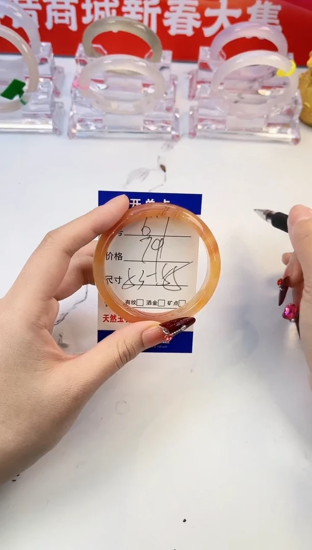 【闪购商品】玛瑙/玉髓手镯未镶嵌67-55+锦鲤