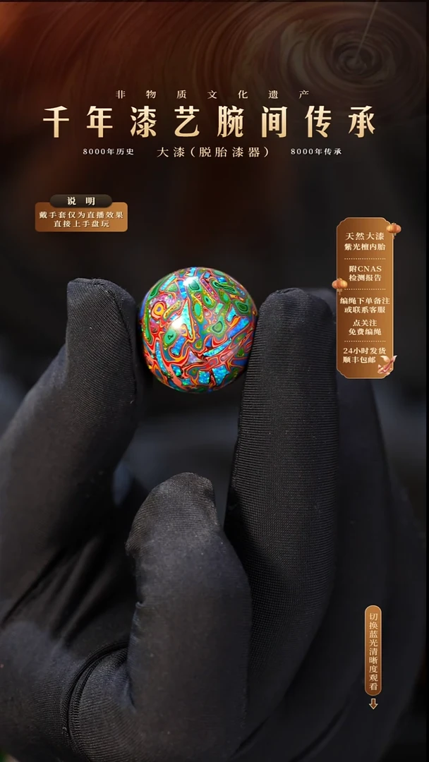 锦城大漆/单珠/2.0cm  L017